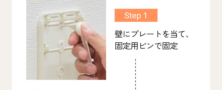 Step 1