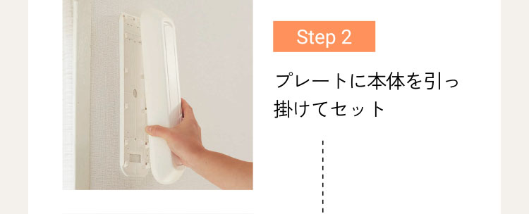 Step 2