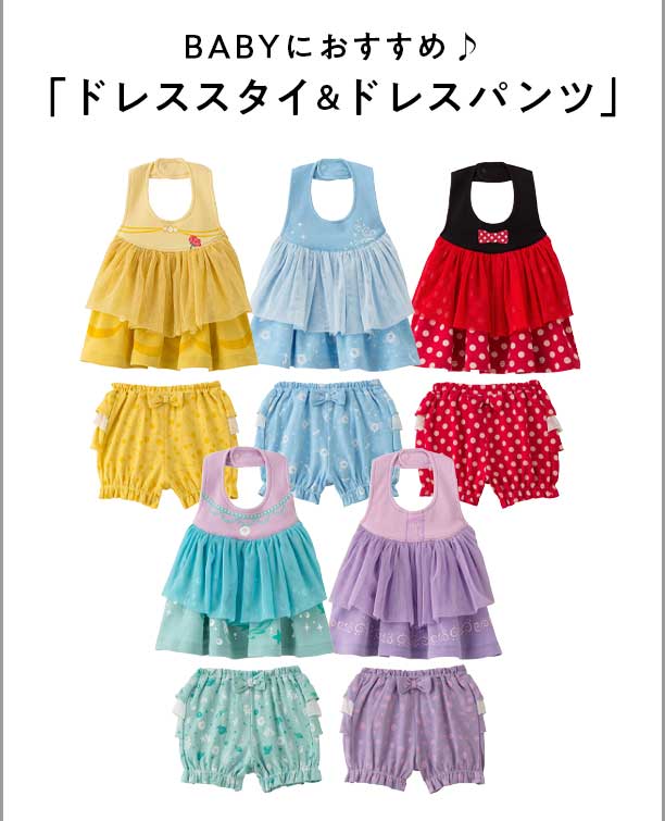 ドレススタイ＆ドレスパンツ