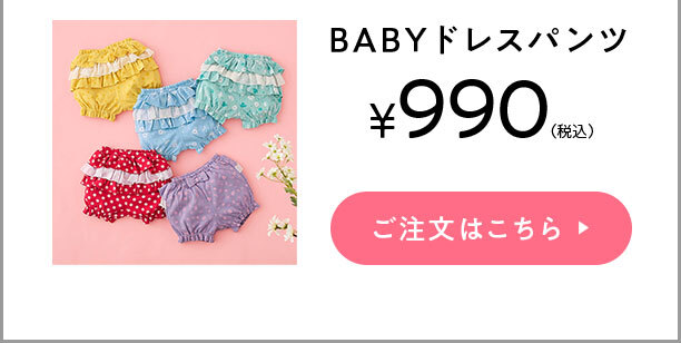 ドレスパンツ