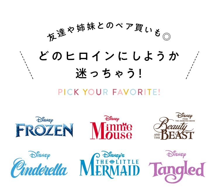 エルサとアナの大人気デザイン！