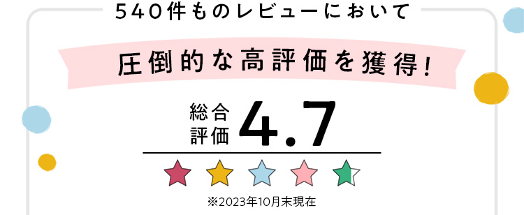動きやすいから思いっきり遊べる！　姉妹や友だちと一緒に楽しめる♪
