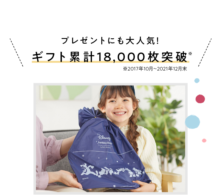 ギフトとしても大人気！累計18,000枚突破