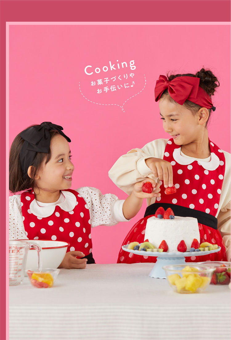 Cooking お菓子づくりやお手伝いに♪