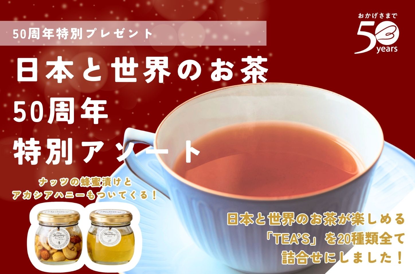 特別プレゼント