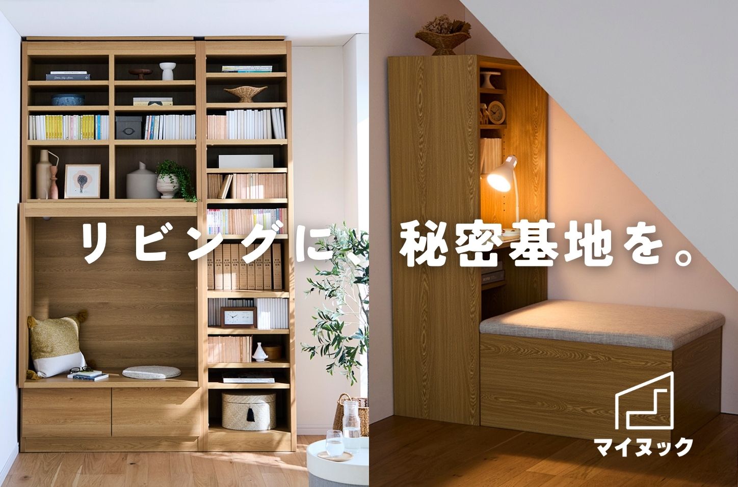 ヌック