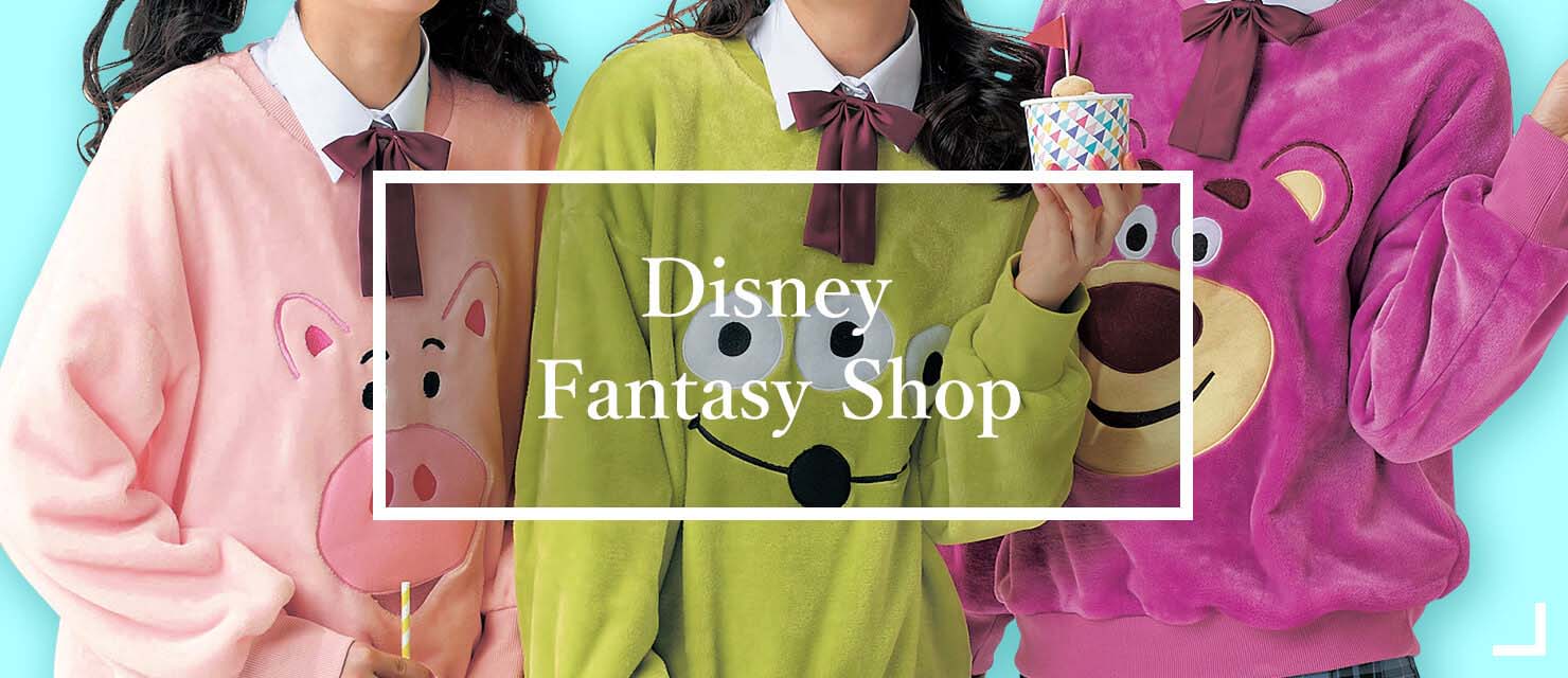 ディズニーファンタジーショップはこちら