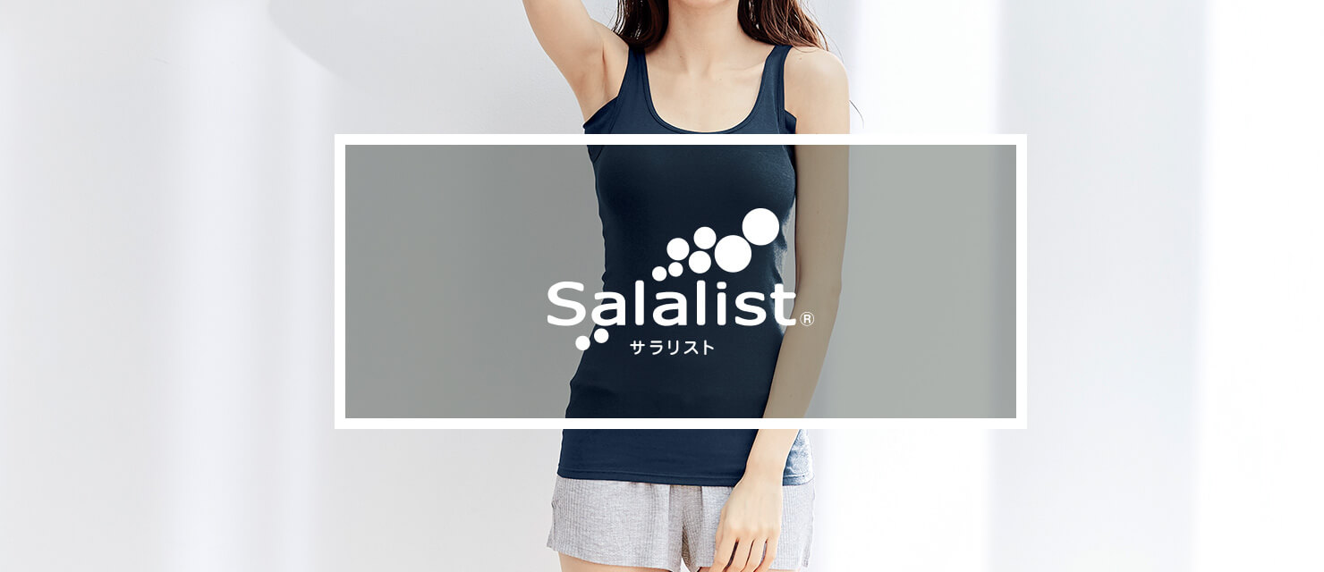 サラリスト一覧はこちら