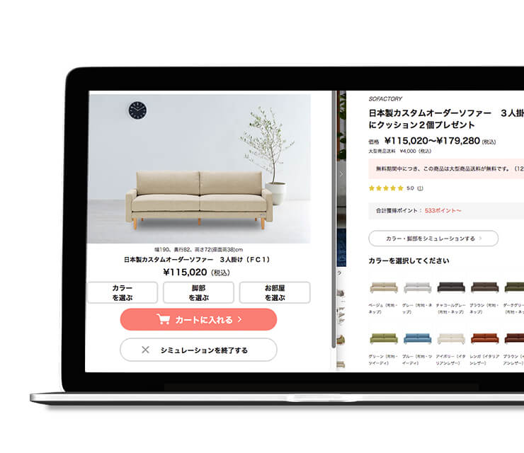 簡単に返品できないからこそ「ぴったり」を叶えて欲しい。