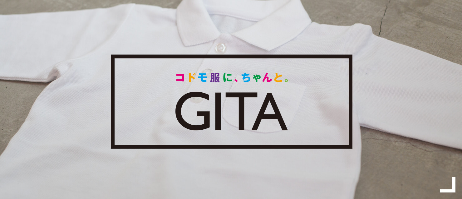 GITA紹介