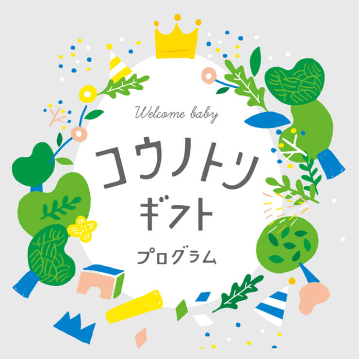 どうしても不安になる日々にさまざまなエールをお届けしたい。