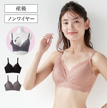 先輩ママと作った「楽ときれいを叶える」おでかけできちゃう授乳ブラ