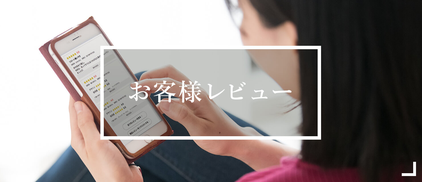 レビュー高評価アイテムはこちら