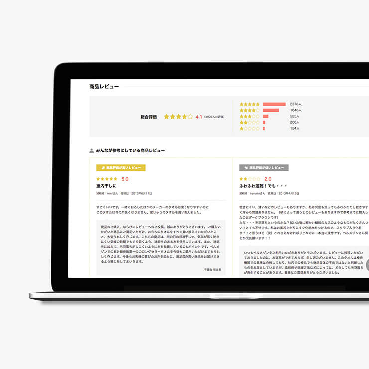すべてのレビューを読み込んでありのままに公開。