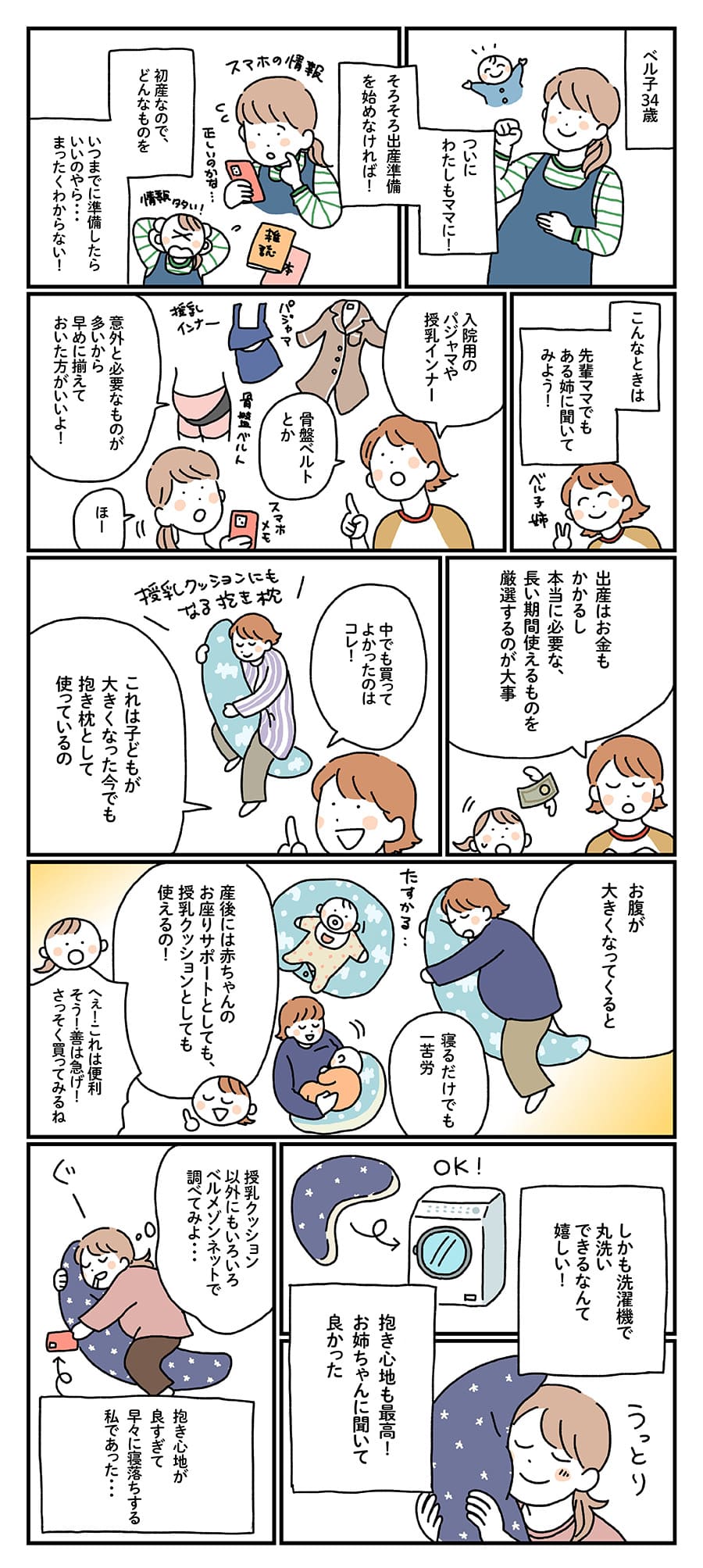 産後授乳にも便利！マタニティサイズブラキャミソール 【助産師お墨付き】【瞬間授乳 産前・産後】 チュットコット/chuttocott