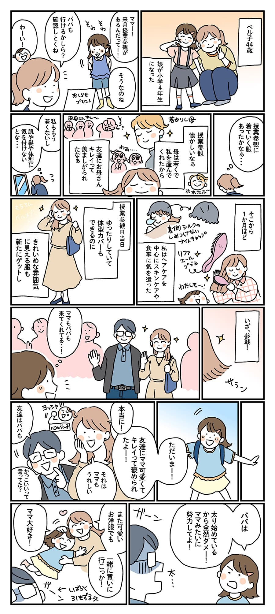 セミワイドイージーパンツ【乾燥機OK】 【メディア多数掲載！】 ラクドライ