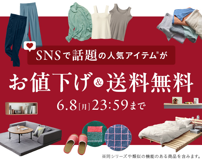 お値下げ×送料無料