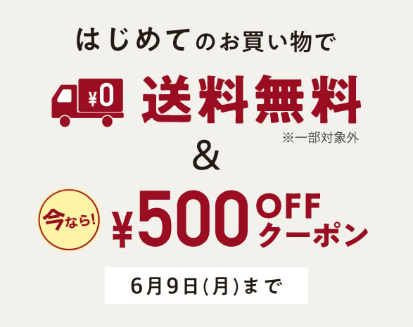 新規