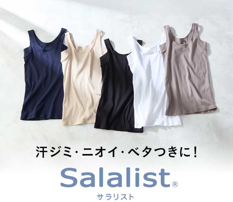 サラリスト