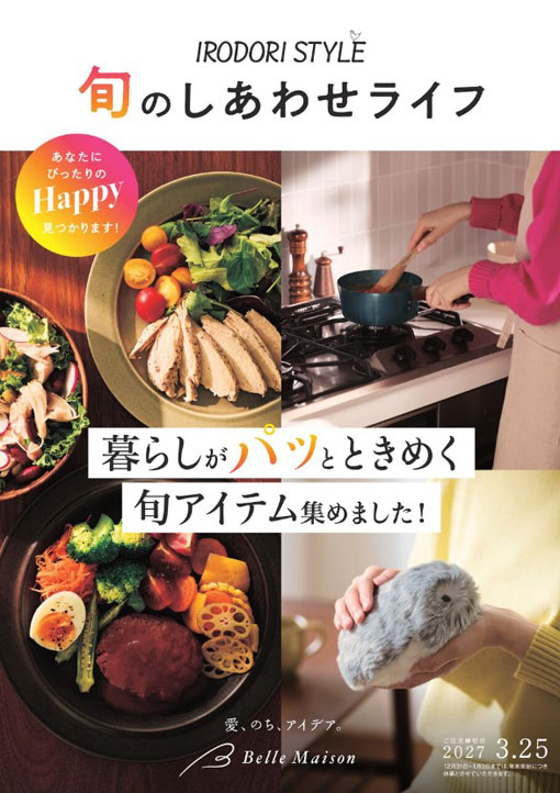 デジタルカタログを見る