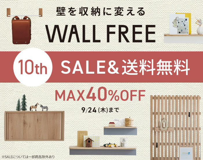 WALLFREE SALE×送料無料