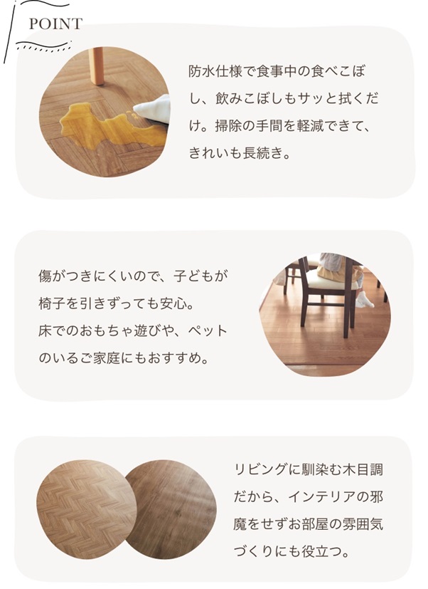 拭けるダイニングラグ 