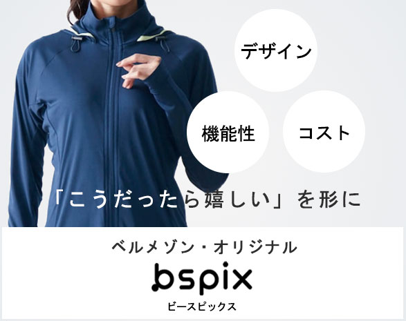bspix特集