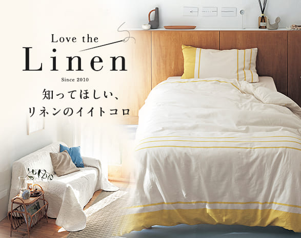 ラブザリネン
