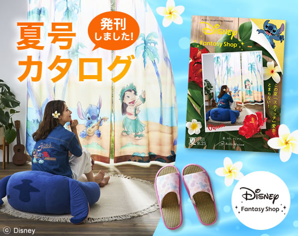 ディズニーファンタジーショップ