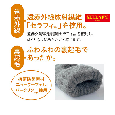 毛布のようなもふもふくつした [日本製]