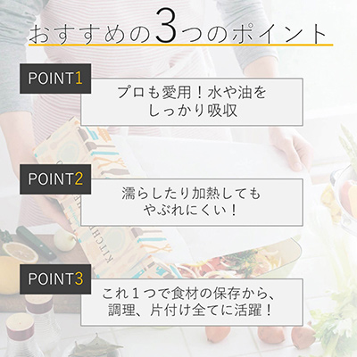 食品保存に最適！調理や片付けにも便利な料理人も愛用するキッチンシート「いいことの素」