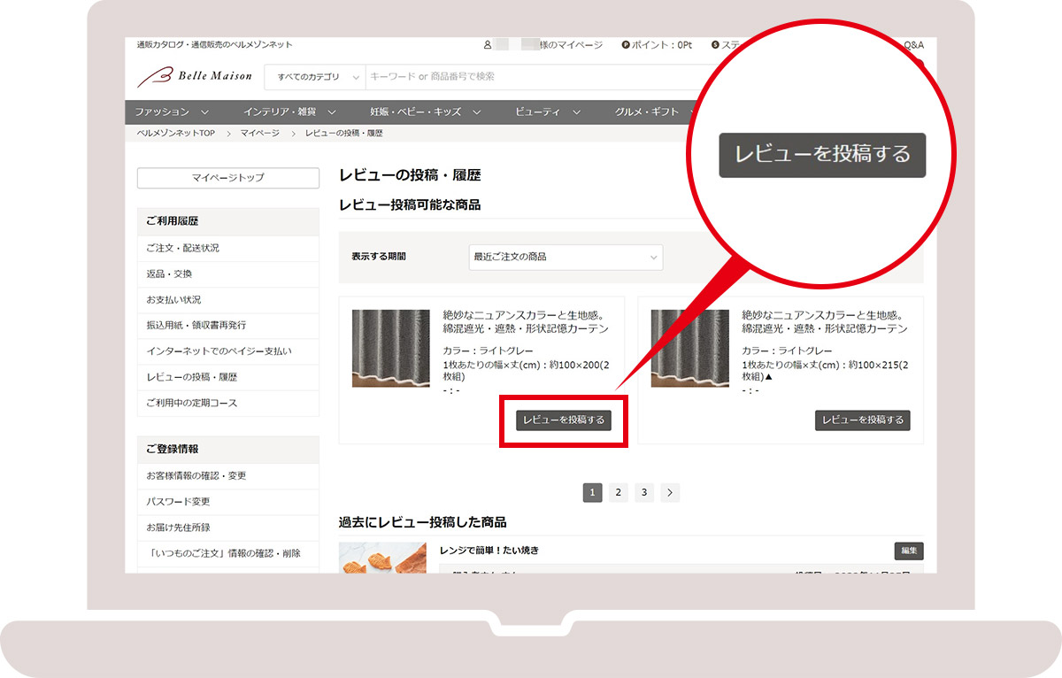 「マイページ」の「レビューの投稿・履歴」画面の「レビューを投稿する」ボタンから。